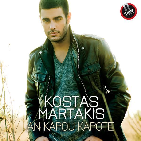 An kapou kapote, le nouvel album de Kostas Martakis