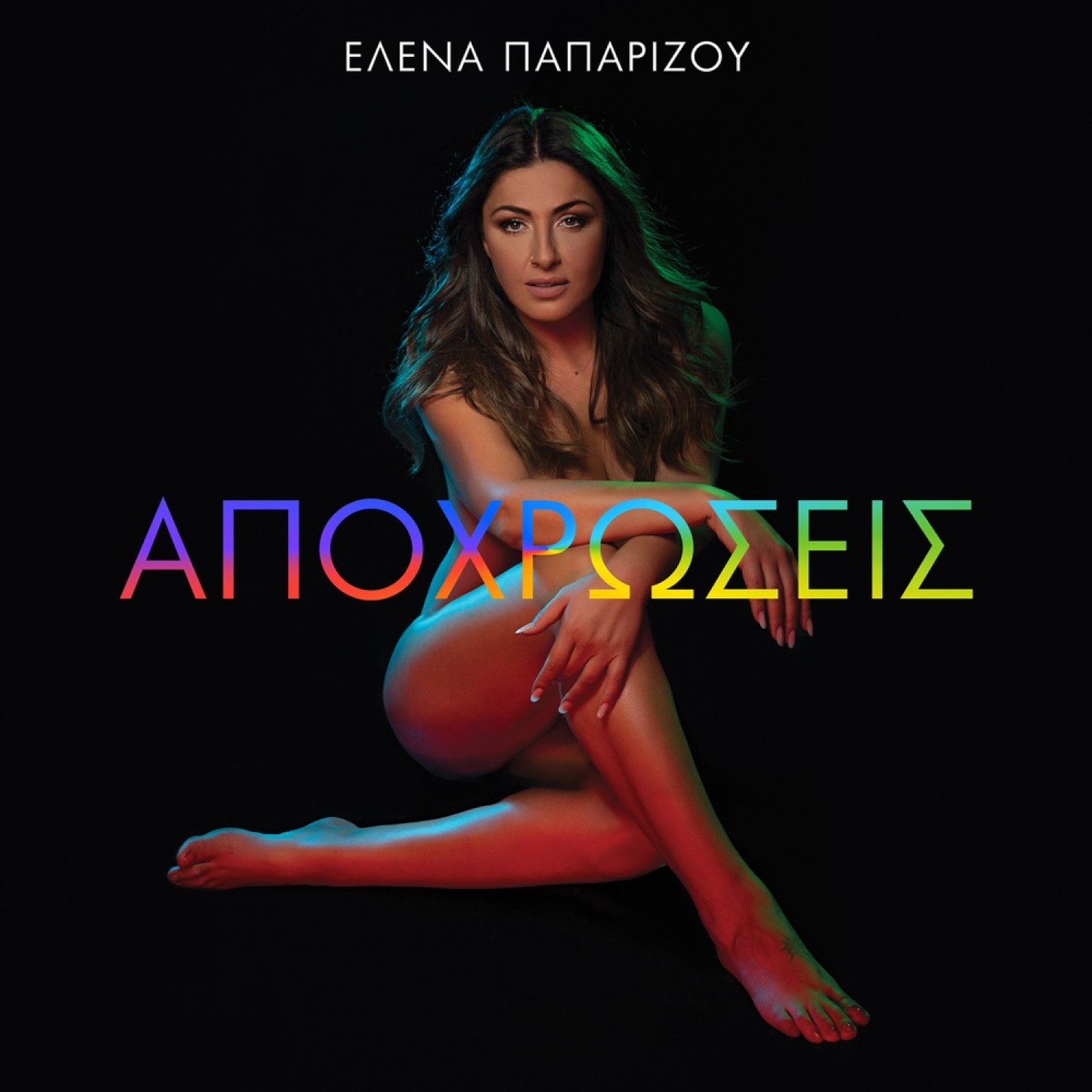 Apohrosis, le nouvel album d’Helena Paparizou